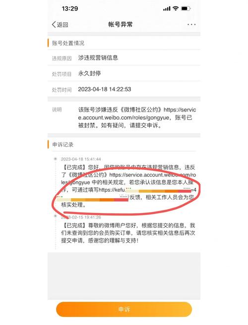 如何处理纸飞机号码被禁止的问题及解封步骤