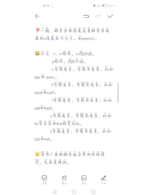 WhatsApp读音发音指南：轻松掌握正确发音技巧