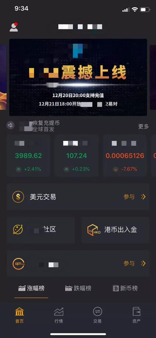 虚拟币实时行情:虚拟币实时行情在线