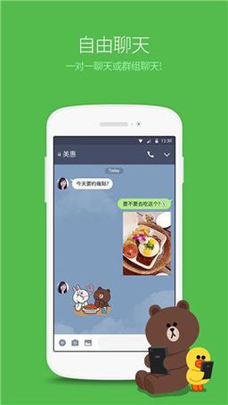 LINE新版本：全新功能带来更畅通的沟通体验