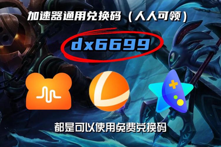 小程序游戏加速器:手游10倍加速辅助