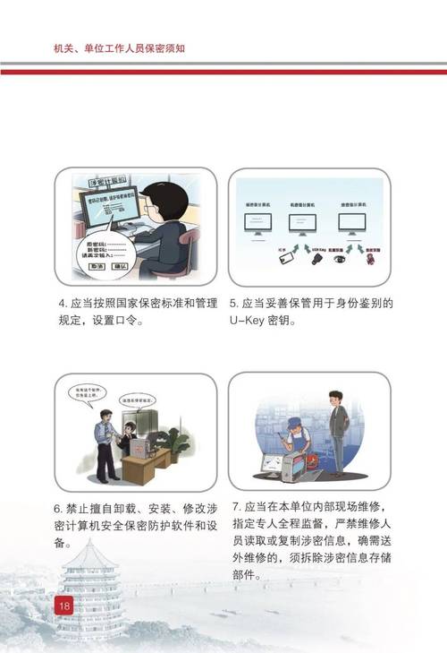 保密工作三个基本要求:保密工作三个基本要求是什么