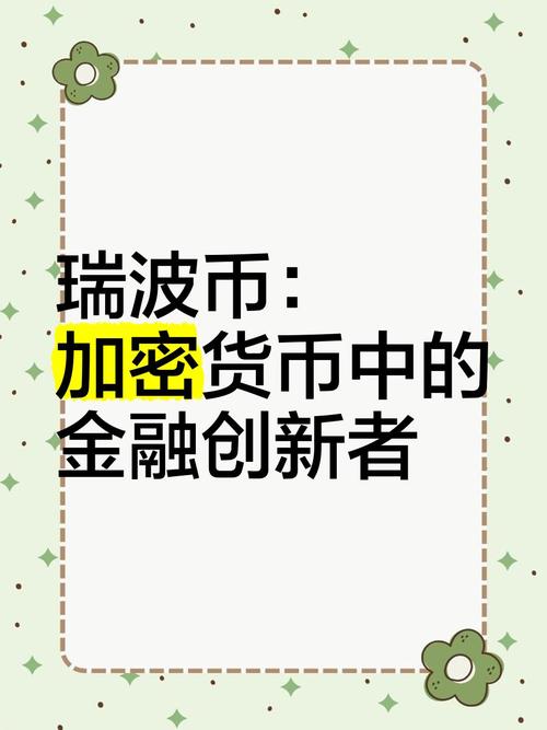 瑞波币未来5年有升值空间吗:瑞波币未来5年有升值空间吗知乎