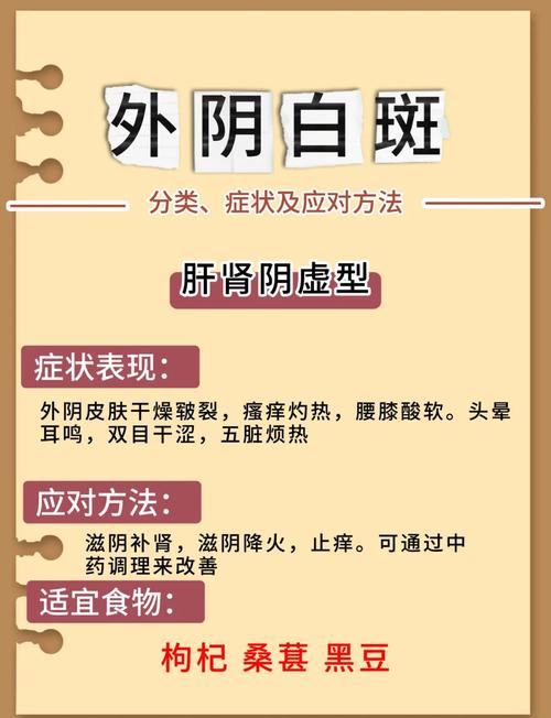 妇科白斑病是什么症状:妇科白斑病是一种什么病