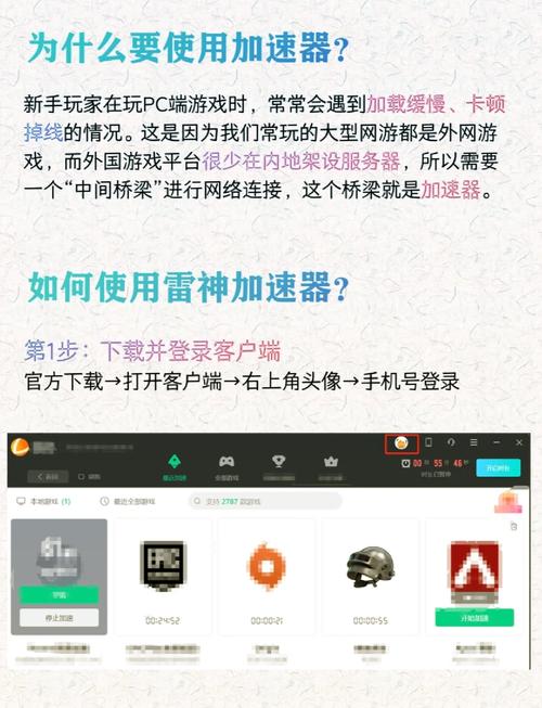 雷霆加速版iOS：提升网络速度与稳定性的完美工具