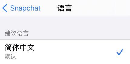 关于snapchat是什么意思中文的信息