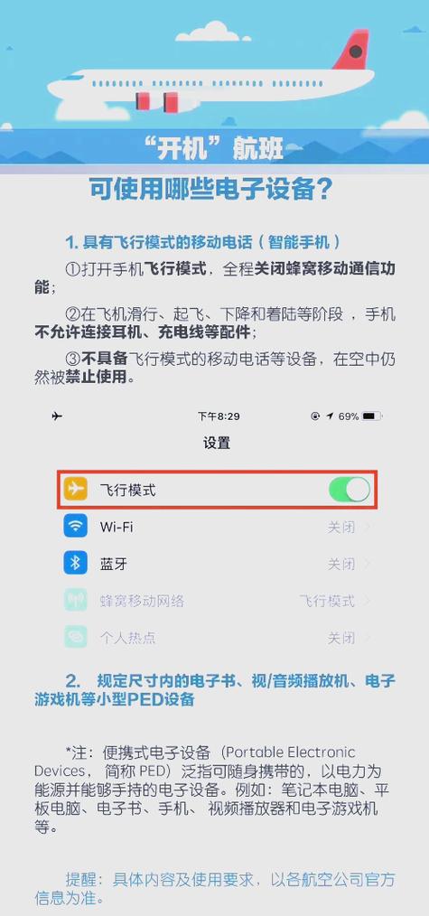 安卓手机怎么下载飞机软件并安装的全面指南