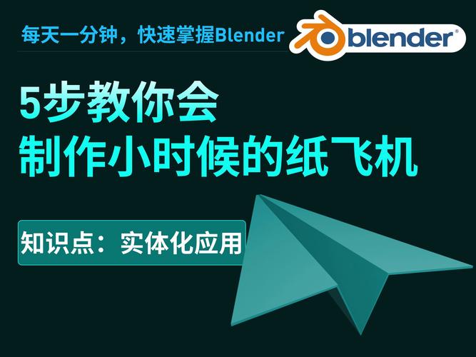 提升纸飞机飞行性能的下装技巧与建议
