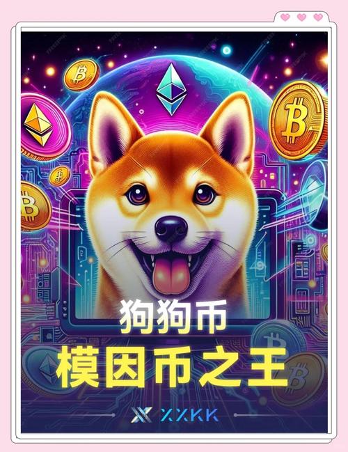 狗狗币官方网:狗狗币官方网下载挖矿