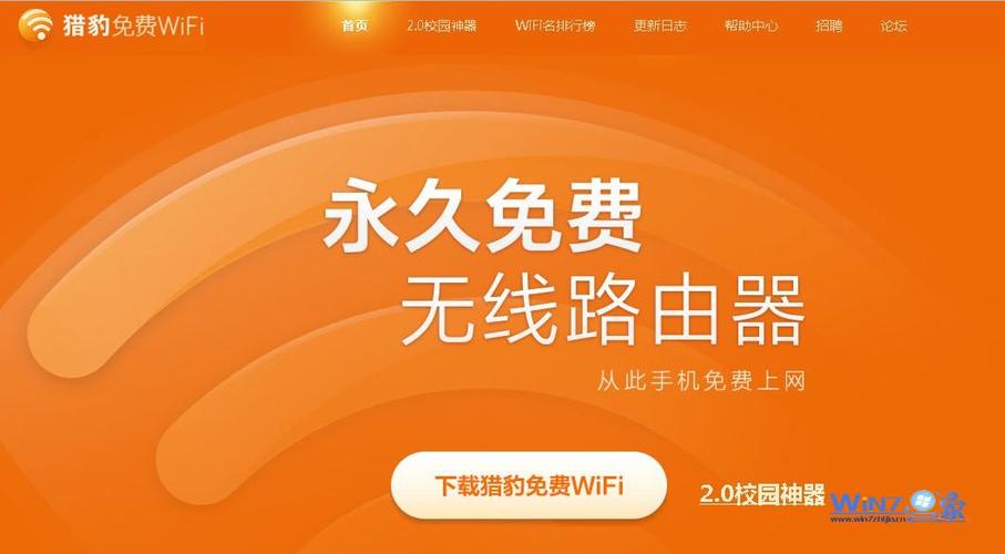 猎豹每天免费1小时加速：提升网络速度的简单解决方案