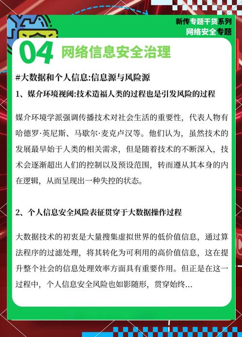 特工软件下载教学：保护您的网络安全与隐私
