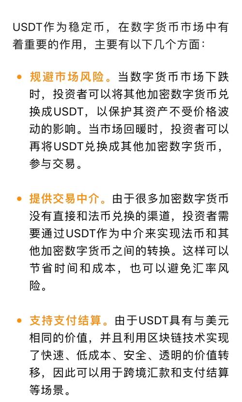 深入分析泰达币与比特币的区别与投资价值