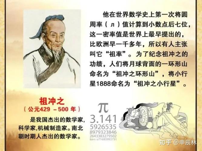 天才数学家预言家:天才预言家的科学家