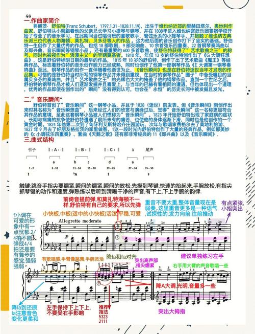 俄罗斯波尔卡串词:俄罗斯波尔卡曲式分析