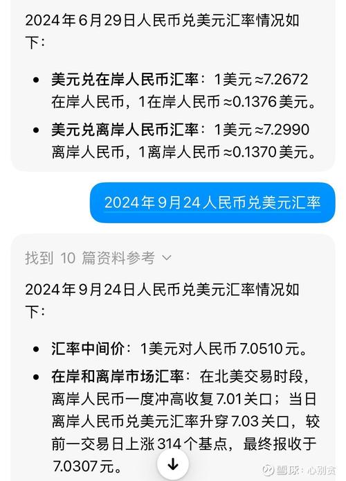离岸人民币涨跌对股市有什么影响:离岸人民币涨对股市是利好还是利空