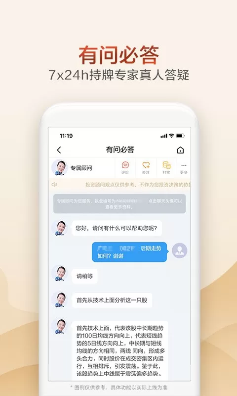 开户app下载安装，开户教程免费下载安装app