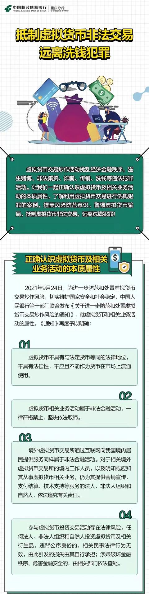 中国为什么禁止虚拟币，为什么国家禁止虚拟币的交易